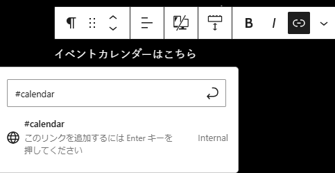 アンカーの設置