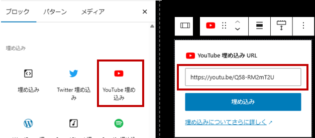 YouTube埋め込み