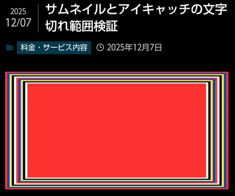 スマホアイキャッチ