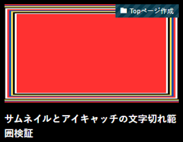 PCサムネイルホバー無し