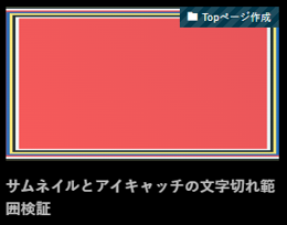 PCサムネイルホバー時