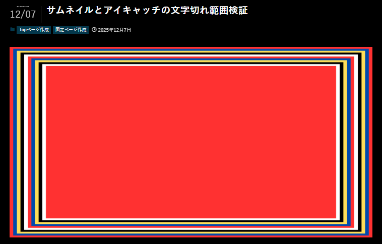 PCアイキャッチ