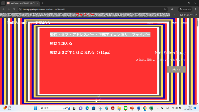 透過・ブックバー検証