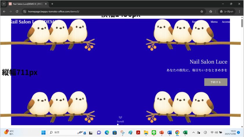 基本環境・透過