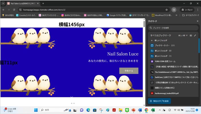 サイドバー・透過