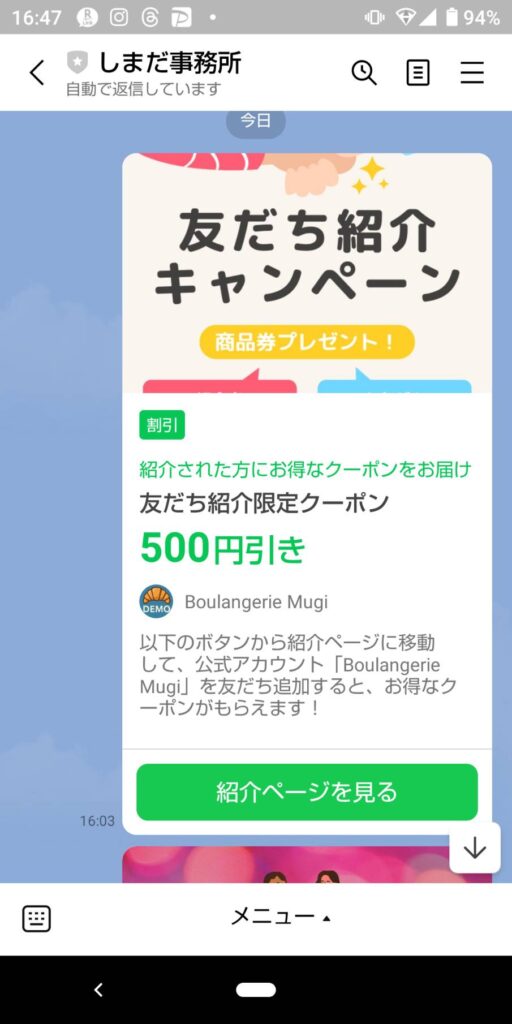 正方形で作ったクーポン画像はシェア時に上下が切れる